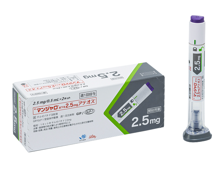 マンジャロ - ウェンデルクリニック 甲府院 Wendel Clinic Cosmetic