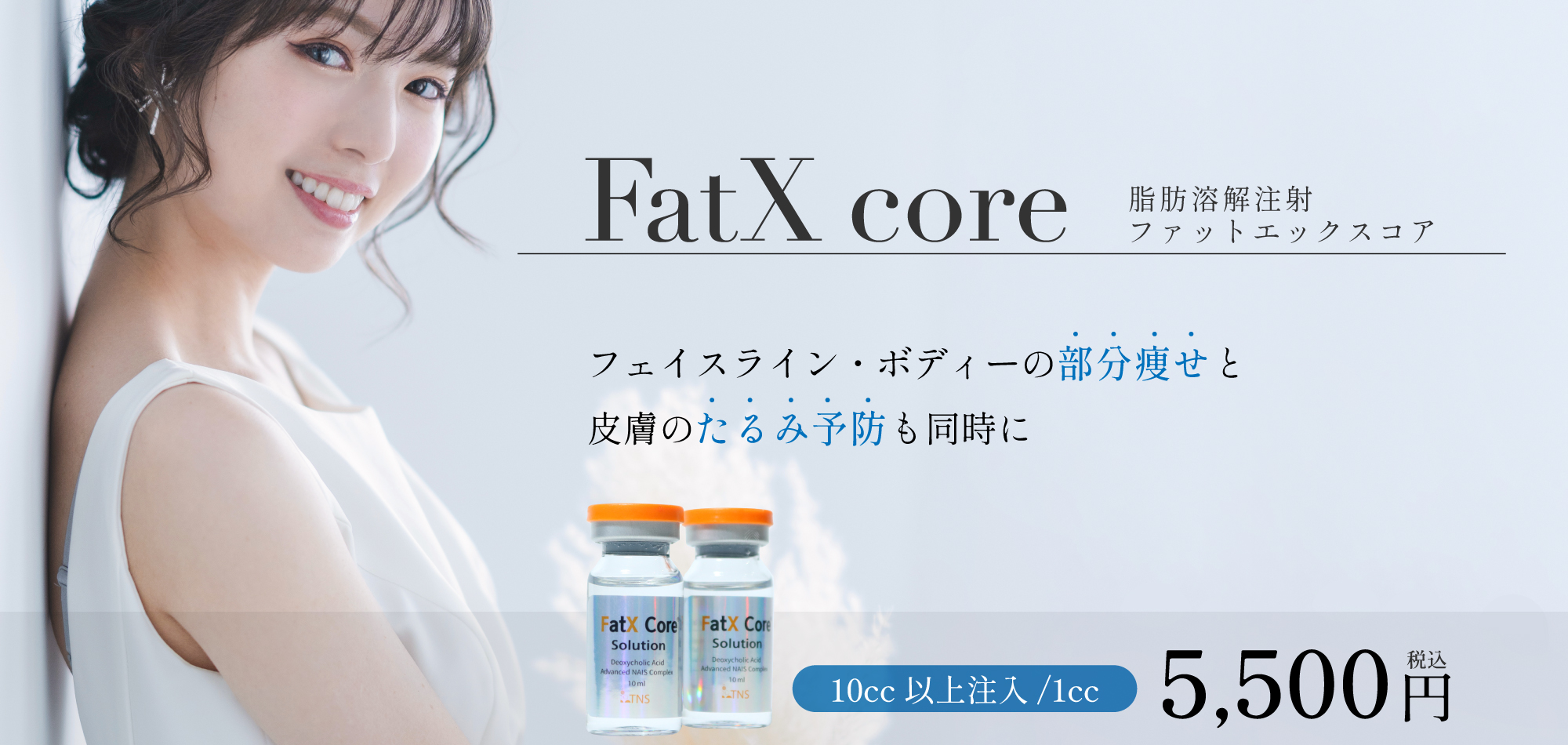 fatxcore_kofu.jpg