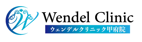 ウェンデルクリニック 甲府院 Wendel Clinic Cosmetic Surgery & Dermatology