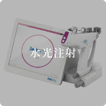 水光注射