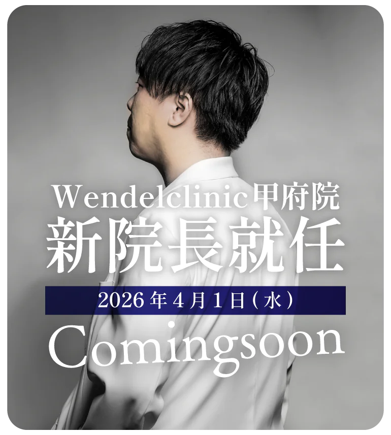 新院長就任のお知らせ